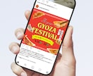目を惹く・伝わる！Web画像制作します EC運営経験を活かした“響くデザイン”をご提案 イメージ8