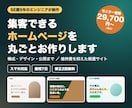 SE歴9年｜集客できるホームページを丸ごと作ります 作って終わりではなく、問い合わせ・予約につながるサイトを イメージ1