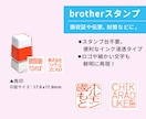 brotherスタンプ　オリジナルで作成します 社判・角印・スタンプカード用スタンプをオリジナルデザインで！ イメージ3
