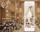 高さ180cmのウェルカムタペストリーを作ります スタンド付き｜デザイン・印刷・配送込み！ イメージ1