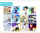 商用費込！カッコ可愛いミニキャラ描きます 立ち絵、ヘッダー、グッズなど　趣味やビジネスに幅広く使える！ イメージ3