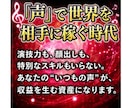 あなたの声がお金になる、音声AIのやり方教えます 音声AIは副業にも使える。日本人登録者が少ない今が狙い目！ イメージ2