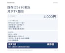 既存スライド3枚を見やすく整えます 内容確定の資料に｜文字・余白・配色を調整 イメージ1