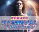 現実を変えたい方へのプチセッションいたします ネガティブ思考をポジティブ思考に！トラウマ改善セッション イメージ1
