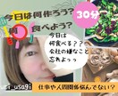 30分集中☆会社の人間関係や仕事の悩み聞きます 職場の話し、家族には言えないし、友達にもあまり言いたくない方 イメージ1