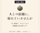 人間関係のモヤモヤを、星と数秘でお試し鑑定します 職場や友人とのモヤモヤを、星と数字でやさしくほどきます イメージ1