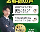 集客・問い合わせに強いホームページを制作します 500件超の実績◎SEO設計込み◎公開後の改善まで対応 イメージ7