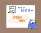 サクっと10ラリー‼︎ チャットにて雑談します 時間制限に縛られたくない方のためのラリー制です♫ イメージ1