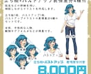 TRPGイラスト＆キャラ設定作成します ★名前とステータスだけでも作成可能 イメージ4