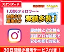 インスタ日本人フォロワー1000人～増やします 100%日本人アカウント！直接プロが拡散します！ イメージ1