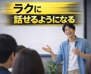 あがらず話す力をつけるコツを教えます 冒頭15秒で心をつかむ、緊張せず堂々と話せる実践講座 イメージ3