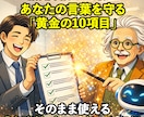 特典付★AI時代の信頼を守る「教科書」を配布します 「これAIだよね？」とは言わせない！AI時代に信頼される人へ イメージ6