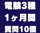 電験、エネ管、電気工事士の問題解決します 半年で合格も夢じゃない！私の合格経験を踏まえてお教えします！ イメージ2