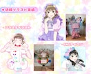 色鮮やかで可愛らしいキャラクターイラスト描きます 【最短３日】配信活動・フラスタ・広告等に イメージ2