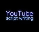 YouTube用ゆっくり台本制作します ずんだもん・ショート動画対応の台本制作 イメージ2