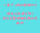 上司部下の愚痴聞きます 仕事の愚痴、人間関係の相談聞きます！！ イメージ9
