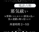 お客様の邪気を祓って負の連鎖を断ち切ります 最近ついてないなと思った時こそ、良い気を呼び込みませんか？ イメージ1