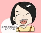 あなただけの！！特別なアイコン、イラスト作成します 小物・背景無料！いろいろな場面にお使いください。 イメージ2
