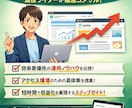 毎月30万PV安定の現役ライターがお助けします アクセスが増えない方に効率的な「独自運営メソッド」を伝授 イメージ1