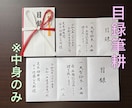 贈呈目録、代筆いたします これは便利！差し替えで使える目録代筆です。 イメージ1