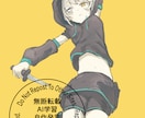 アイコン、サムネ、立ち絵などイラスト描きます 流行りの画風厚塗り、ブラシ塗りで映えちゃおう!! イメージ5