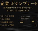 差し替えるだけで完成するテンプレートをお渡しします 一つのファイルを編集するだけで企業のlpを公開 イメージ1