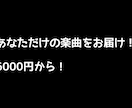 6000円〜ヒップホップビート作成します 大手事務所提供実績あり！丸投げOKでビート作成 イメージ1