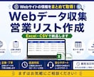 Webサイトの情報をCSV・Excelにまとめます Pythonを使用してスクレイピングします イメージ1