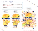 ポップでゆるかわいいミニキャラ描きます ◎商用利用可、マスコットキャラクター、子供向けイラストなどに イメージ2