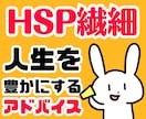 HSPの方が会話の不安と緊張を取り除く方法教えます 人間関係改善、自己肯定感UP！人生を豊かにする為のアドバイス イメージ1