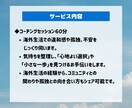 海外生活の「モヤモヤ」を話して整理します 海外歴6年のプロコーチが優しくコーチングセッションをします。 イメージ3