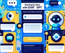 テキスト生成AIの相談乗ります AIプロンプトエンジニアによる個別相談サービス イメージ1