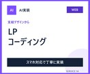 支給デザインからLPをコーディングします スマホ対応で丁寧に実装しデータ納品します イメージ2