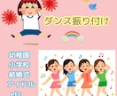 お披露目用のダンス振り付け致します かわいいからカッコイイまでご対応！動画でわかりやすい イメージ1