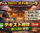 ゲームShorts迷子の駆け込み寺になります 迷いを整理して、次の1本が作れる状態にします※テキスト3往復 イメージ1