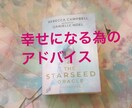 幸せタロット占い&浄化ヒーリングいたします 初めての方も鑑定受付しております。お気軽にどうぞ、短時間OK イメージ2