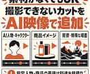 素材持込・丸投げ対応のショート動画を制作します 4,000円で高品質。AI生成動画まで必要な分を追加できます イメージ5