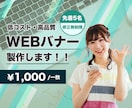 修正無制限！バナーやヘッダー制作しますます バナー作成や更新でお困りなら！ イメージ1