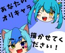 ミニキャラの顔アップのSNSアイコン描きます 追加料金無しでキャラデザもできちゃいます！ イメージ1