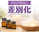 美容サロンの売上改善と出店戦略を整理します アイ・ネイル・リラクの課題を構造的に整理 イメージ5