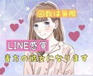 今だけ☆彼女✨疲れてる貴方の心を癒します LINE感覚☆あなた限定彼女☆のようなやりとり^^* イメージ1