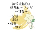 お金の巡りを清らかに整え、豊かな流れを呼び込みます ｜金運｜遠隔ヒーリング　15分 イメージ1