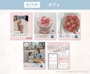 3名様限定価格＊インスタテンプレ制作します 見やすく伝わるデザインで世界観づくりをサポートします イメージ4