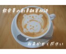 融資を受けて、飲食業で起業したい方を応援します 飲食店長経験者の行政書士ですので、気軽に何でも相談して下さい イメージ1