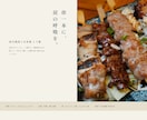 飲食店専門|スマホで見やすい公式サイトを作ります 飲食業10年・元店長が、お店の目線で公式サイトを作ります イメージ3