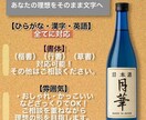 お酒ラベルに映える筆文字デザイン制作します 力強い書風から上品な雰囲気まで対応可能です。 イメージ2