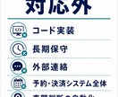 業務自動化の依頼用仕様書を作成します フォーム・PDF・通知の要件を整理し実装見積りへ イメージ5