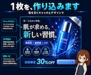 バナー作成 SNS・広告用をAI合成で作ります 写真がなくてもOK。AI合成で目を引くSNS・広告バナー イメージ5