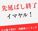 その場で「行動」する！超実践型コーチングします 【やる気は不要。今すぐ行動に変えます】 イメージ1