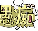 ライバルの多いココナラでグチ聞ます 似たようなサービスでストレスが蓄積されている方へ イメージ1